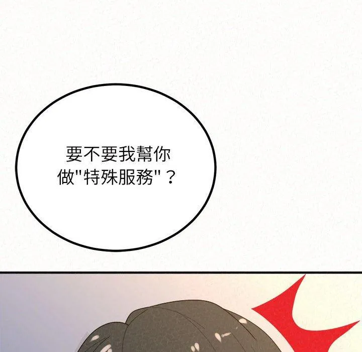 姊姊都哈我 - 第49话 - page 224