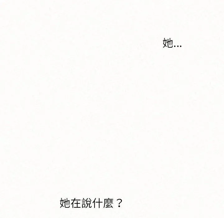 姊姊都哈我 - 第49话 - page 226