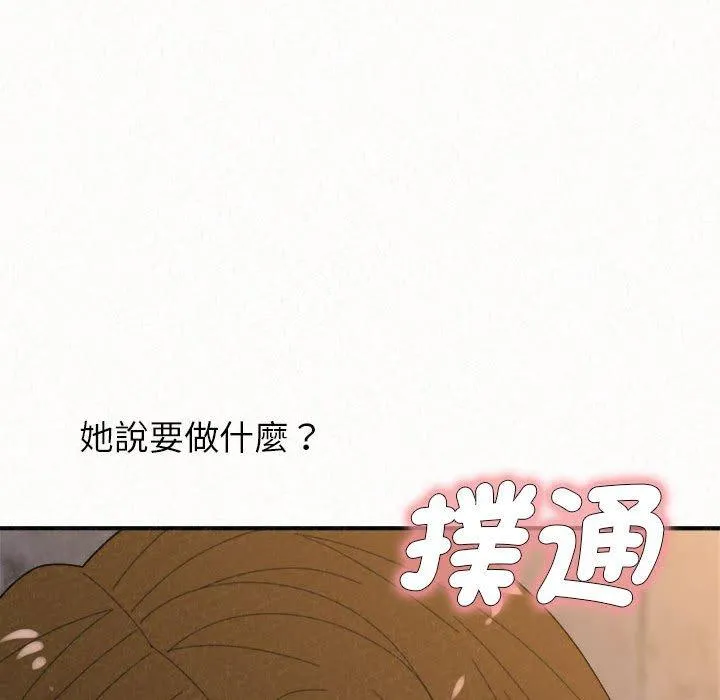 姊姊都哈我 - 第49话 - page 231