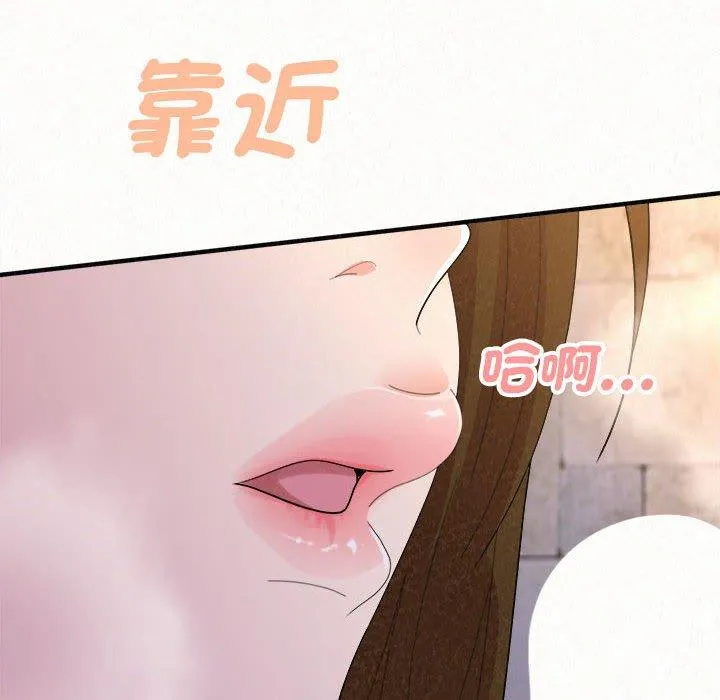姊姊都哈我 - 第49话 - page 234
