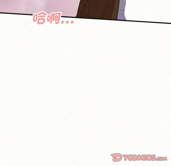 姊姊都哈我 - 第49话 - page 235