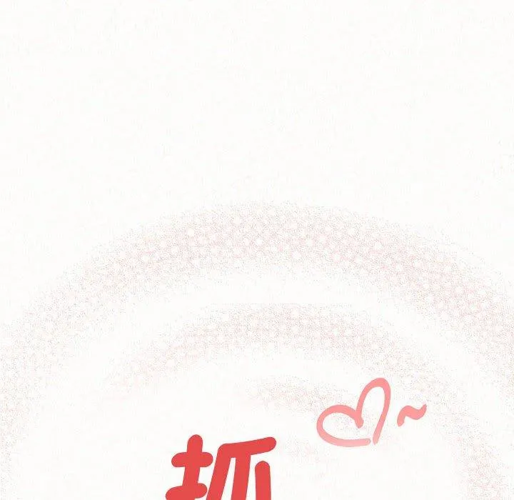 姊姊都哈我 - 第49话 - page 236