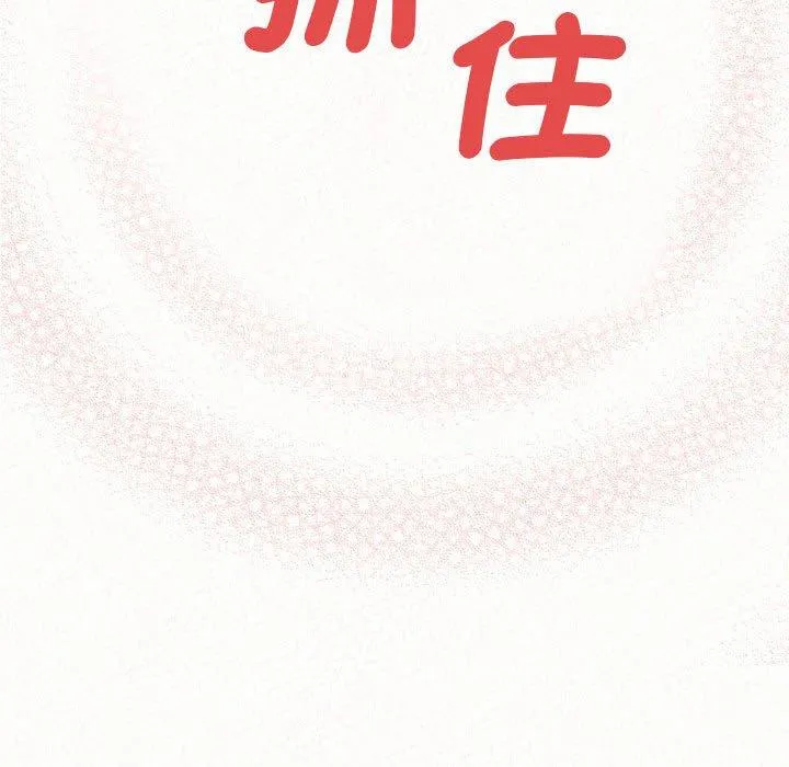 姊姊都哈我 - 第49话 - page 237