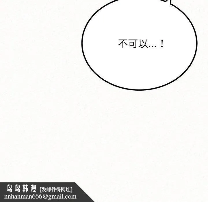 姊姊都哈我 - 第49话 - page 241