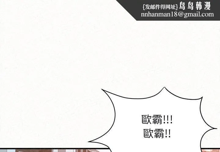 姊姊都哈我 - 第29话 - page 1