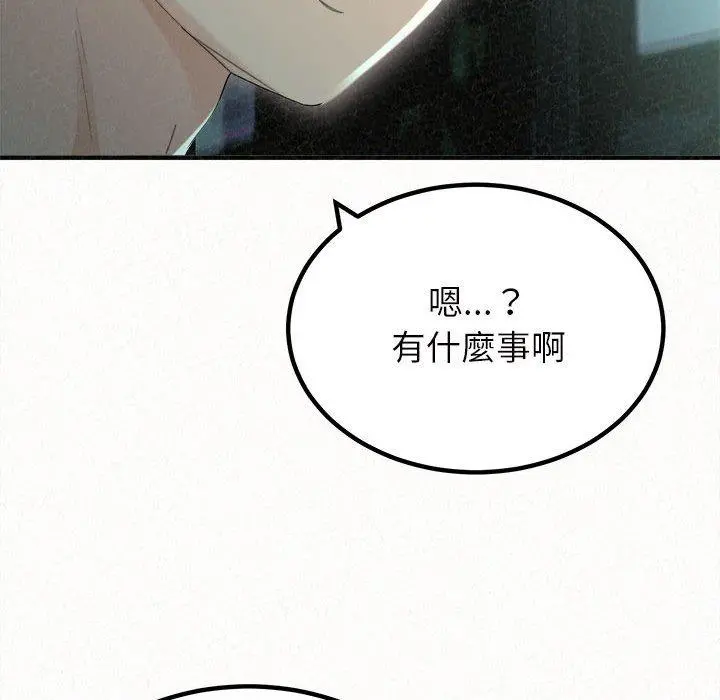 姊姊都哈我 - 第29话 - page 5