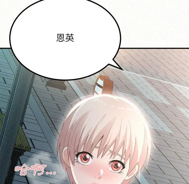 姊姊都哈我 - 第29话 - page 6