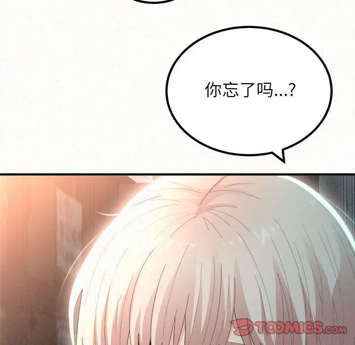 姊姊都哈我 - 第29话 - page 9