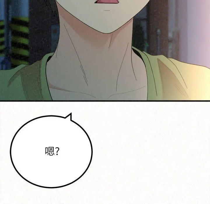姊姊都哈我 - 第29话 - page 13
