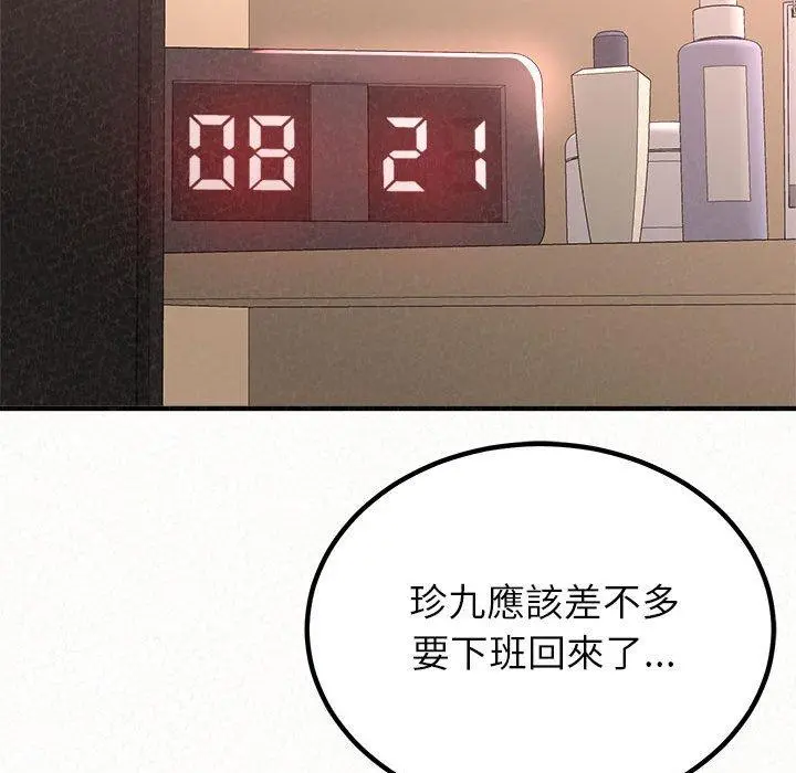 姊姊都哈我 - 第29话 - page 18