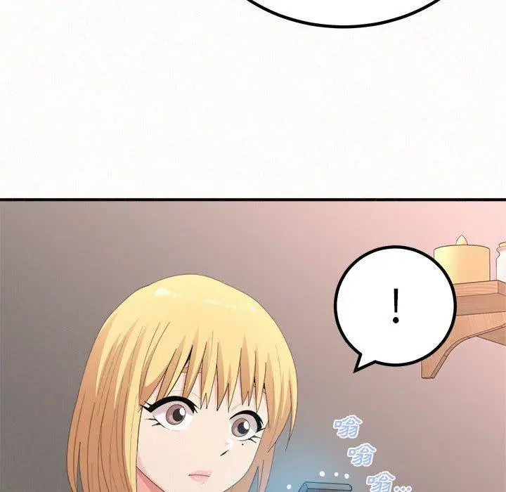 姊姊都哈我 - 第29话 - page 19