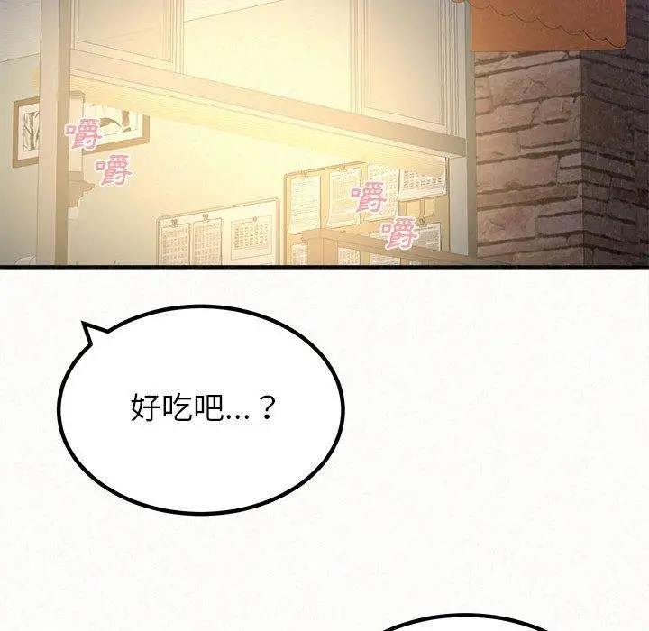 姊姊都哈我 - 第29话 - page 25
