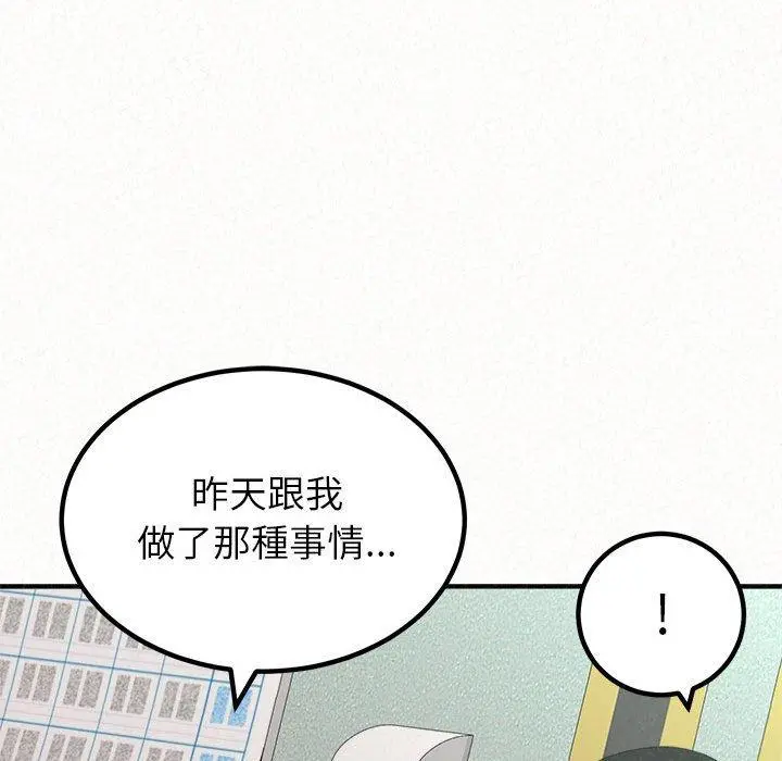 姊姊都哈我 - 第29话 - page 35