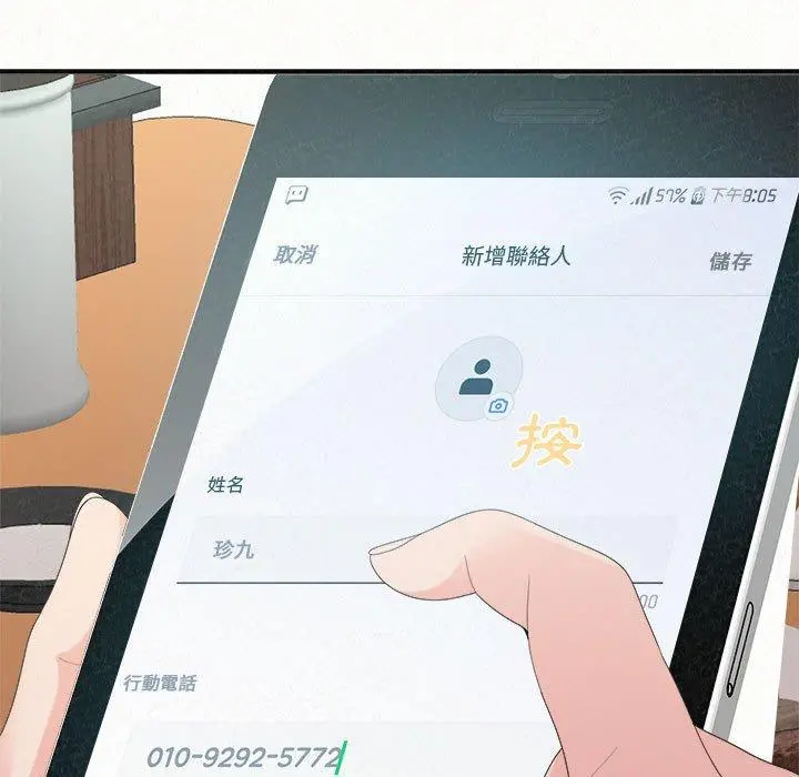 姊姊都哈我 - 第29话 - page 43