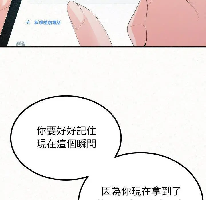 姊姊都哈我 - 第29话 - page 44