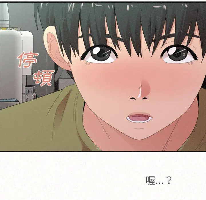 姊姊都哈我 - 第29话 - page 50