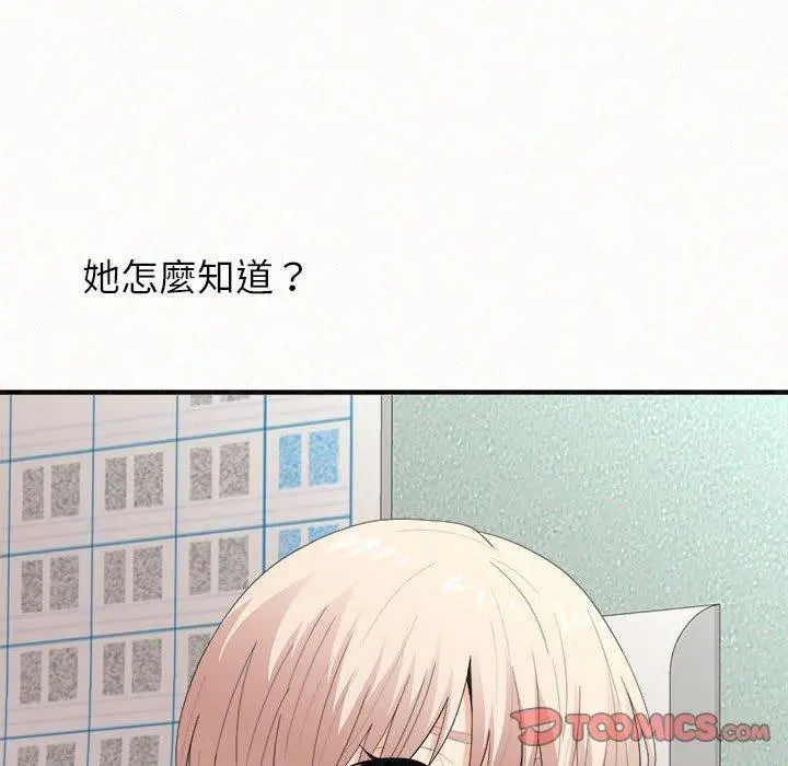 姊姊都哈我 - 第29话 - page 51