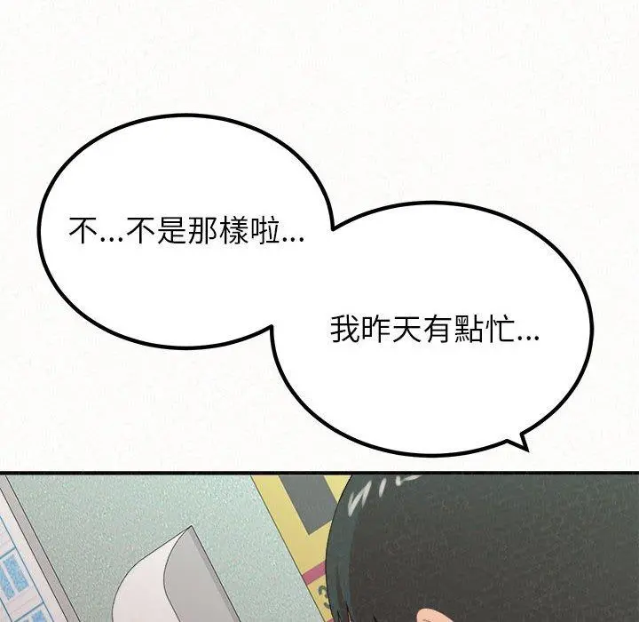 姊姊都哈我 - 第29话 - page 53