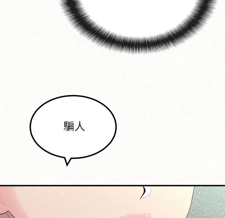 姊姊都哈我 - 第29话 - page 55