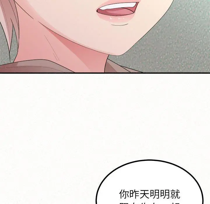 姊姊都哈我 - 第29话 - page 56