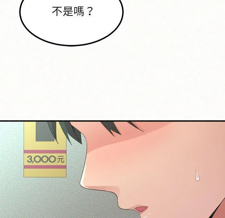 姊姊都哈我 - 第29话 - page 59