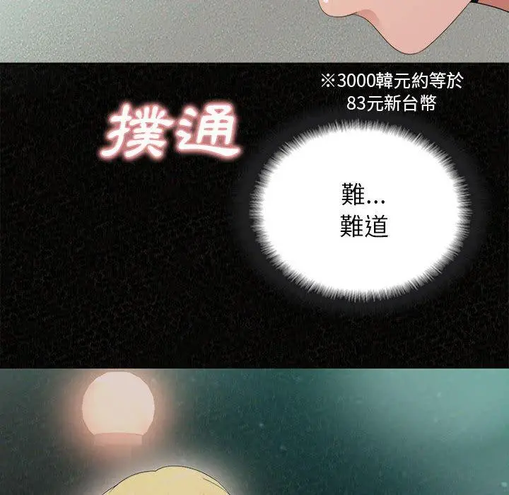 姊姊都哈我 - 第29话 - page 60
