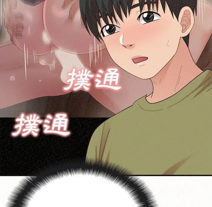 姊姊都哈我 - 第29话 - page 62