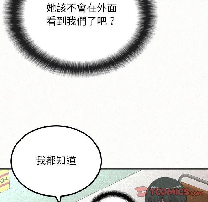 姊姊都哈我 - 第29话 - page 63