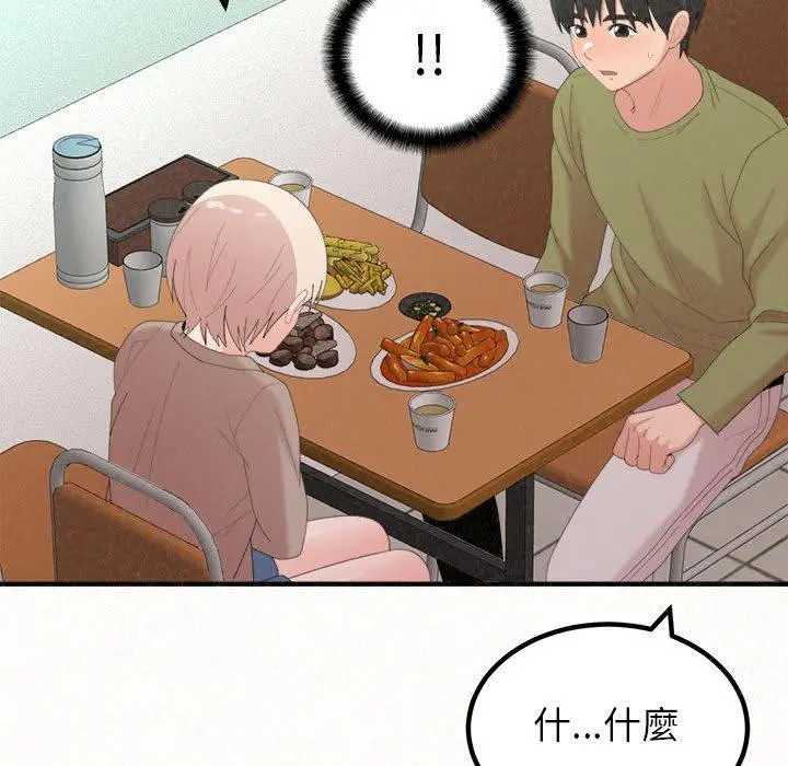 姊姊都哈我 - 第29话 - page 64