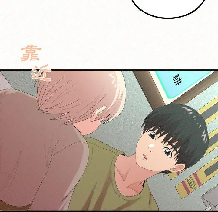 姊姊都哈我 - 第29话 - page 65