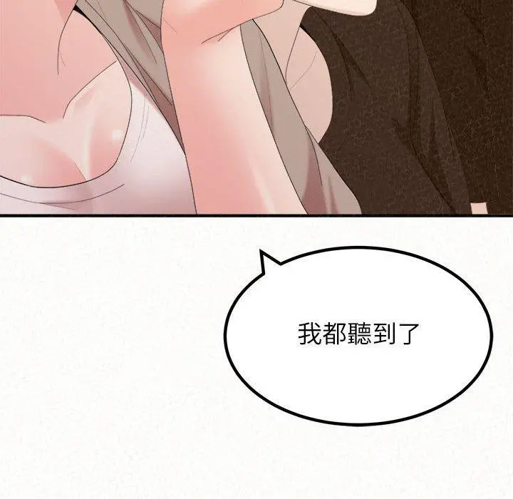 姊姊都哈我 - 第29话 - page 68