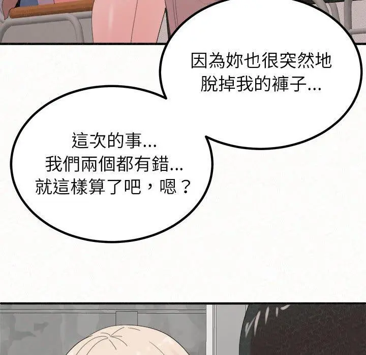 姊姊都哈我 - 第29话 - page 83