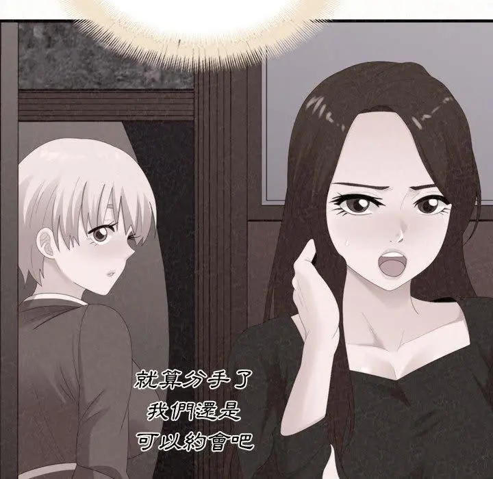 姊姊都哈我 - 第29话 - page 94