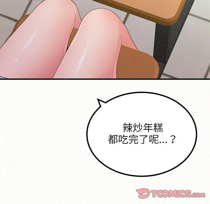 姊姊都哈我 - 第29话 - page 99