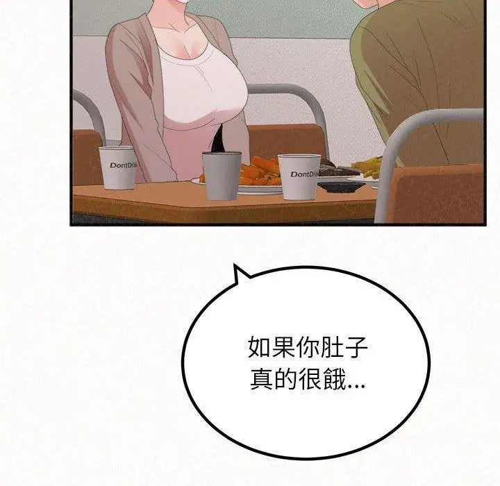 姊姊都哈我 - 第29话 - page 104