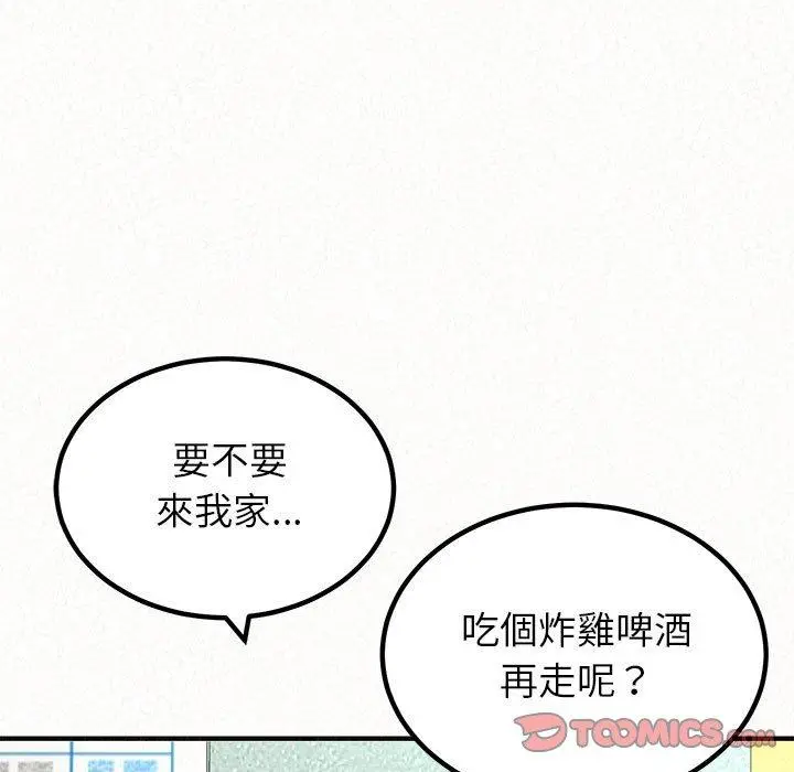姊姊都哈我 - 第29话 - page 105