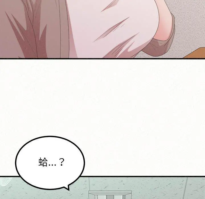 姊姊都哈我 - 第29话 - page 107