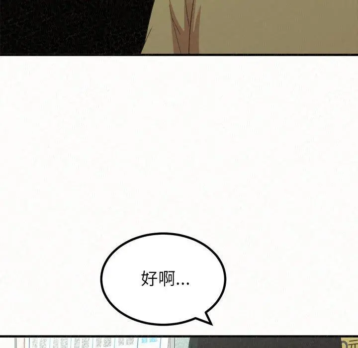 姊姊都哈我 - 第29话 - page 112