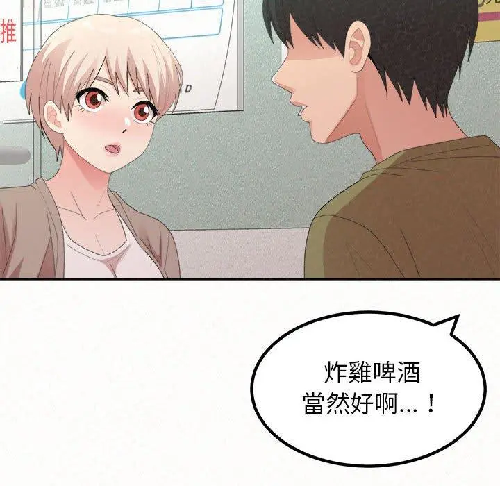 姊姊都哈我 - 第29话 - page 113