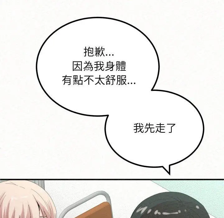 姊姊都哈我 - 第29话 - page 116