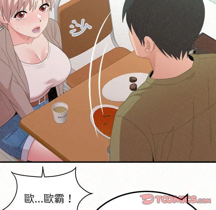 姊姊都哈我 - 第29话 - page 117