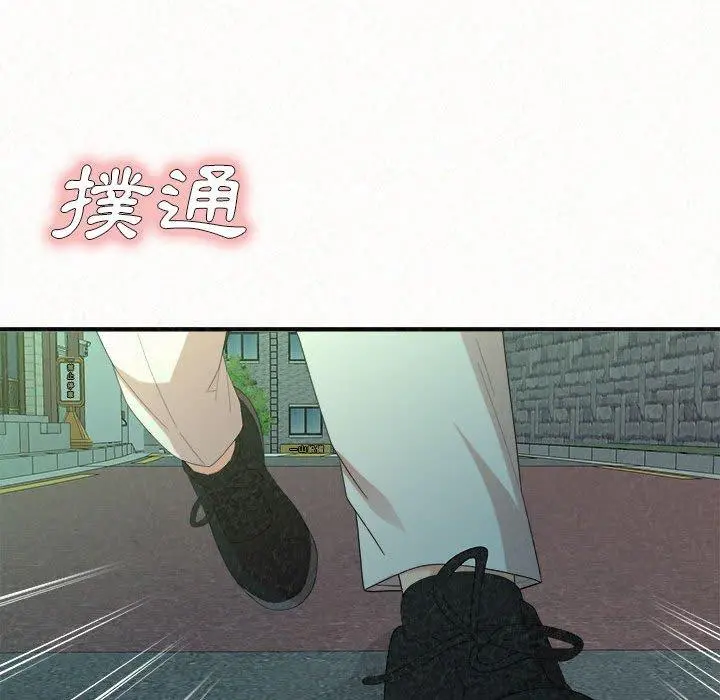 姊姊都哈我 - 第29话 - page 144