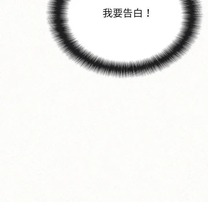 姊姊都哈我 - 第29话 - page 148