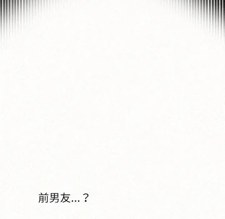 姊姊都哈我 - 第29话 - page 158