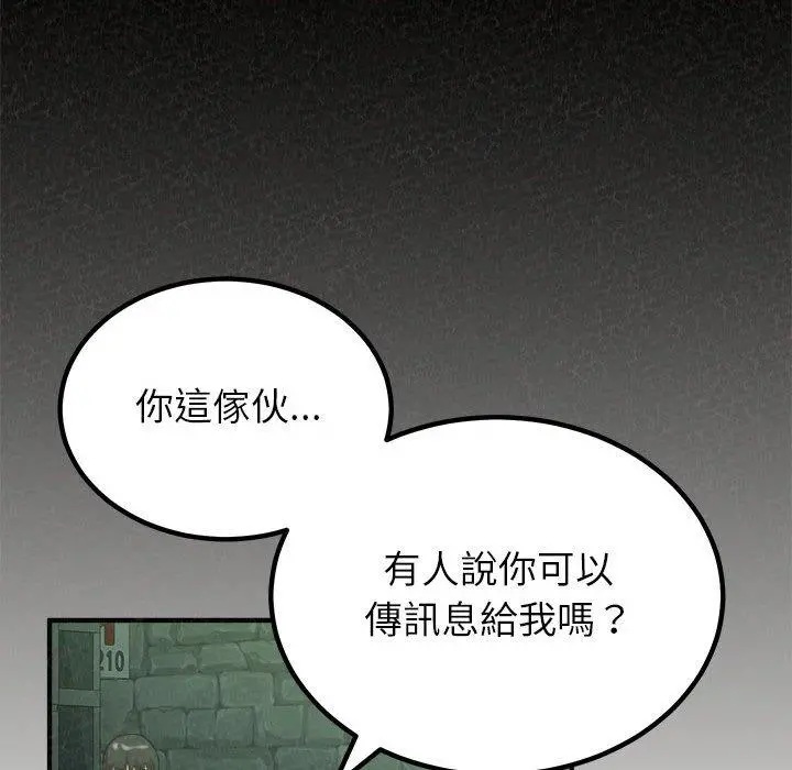 姊姊都哈我 - 第29话 - page 163