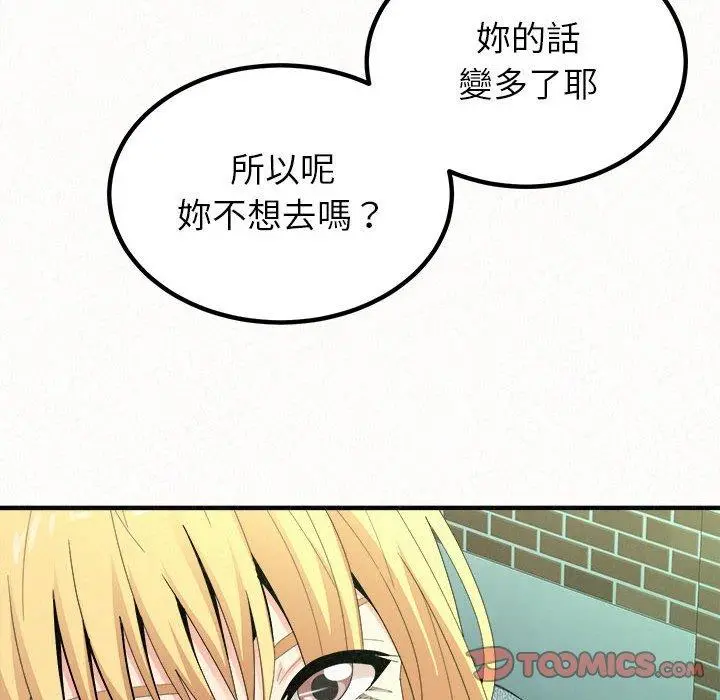 姊姊都哈我 - 第29话 - page 165