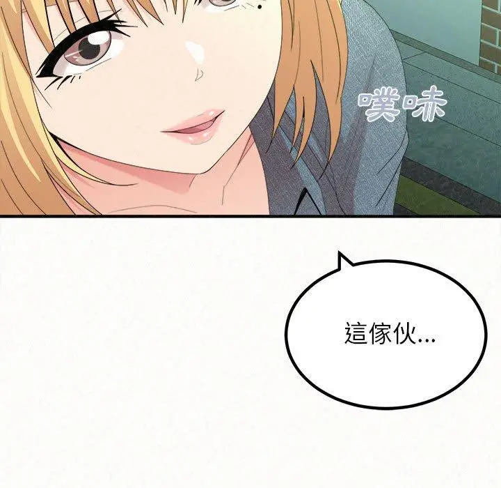 姊姊都哈我 - 第29话 - page 166