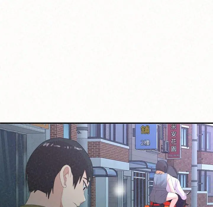 姊姊都哈我 - 第29话 - page 167