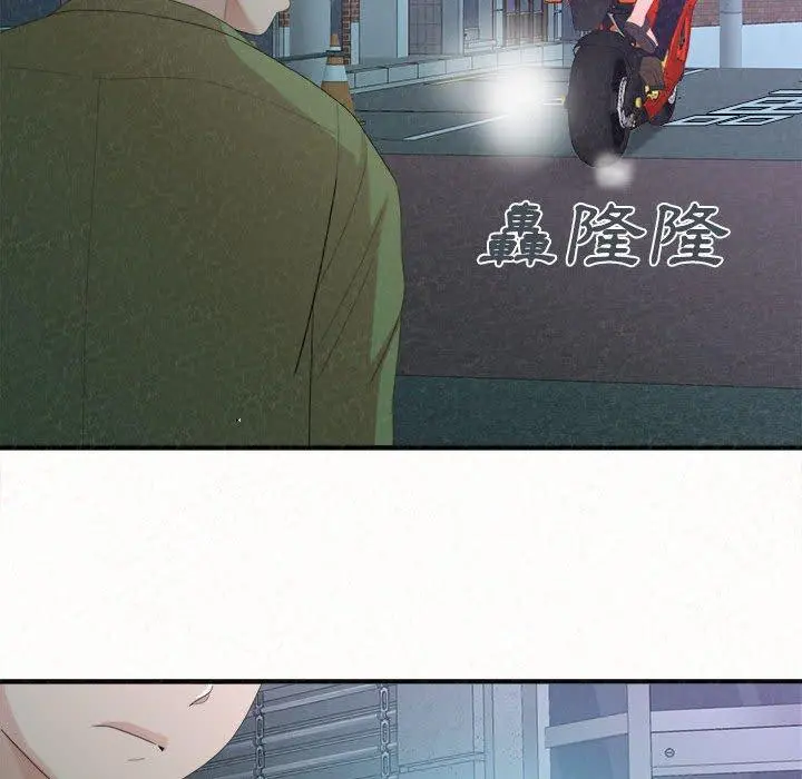 姊姊都哈我 - 第29话 - page 168