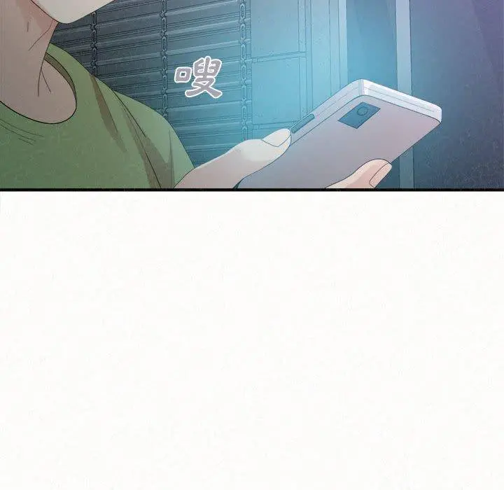 姊姊都哈我 - 第29话 - page 169